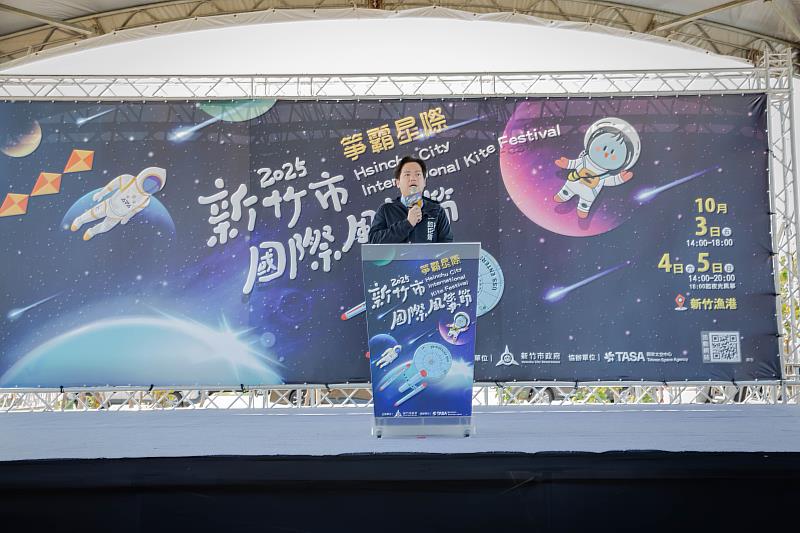 邱臣遠代理市長致詞，邀請大家一起探索無垠藍天與浩瀚星際
