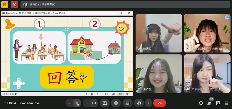 文藻外語大學線上華語教學中心師資群,授課充滿趣味互動。