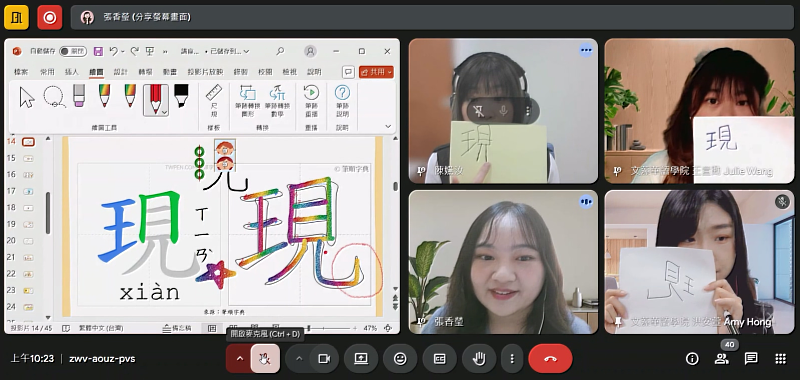 文藻線上華語教學中心教師群，示範帶領海外兒童書寫中文字的技巧。