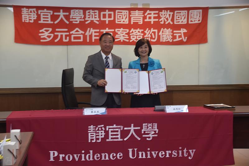 救國團葛永光主任與靜宜大學林思伶校長共同簽訂多元合作方案