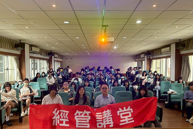 講座現場互動熱烈，展現南大經管系打造學習與實務連結的特色