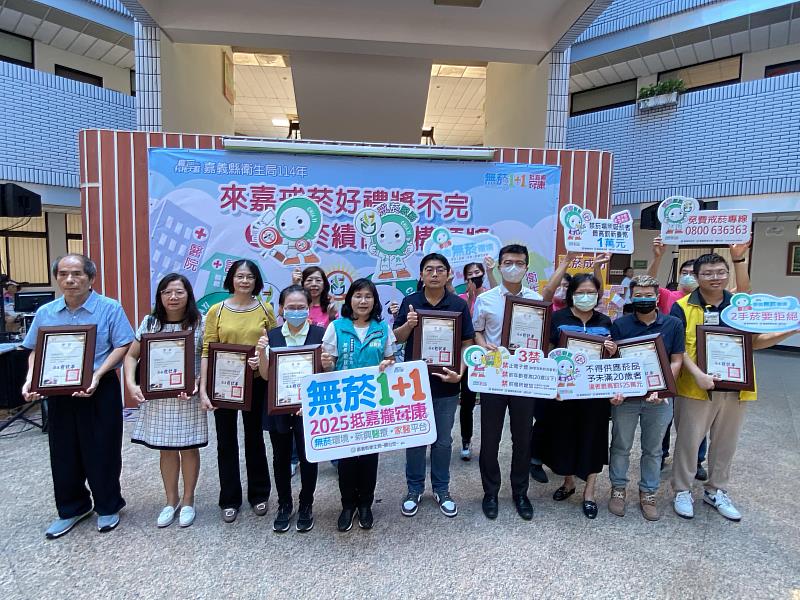 嘉縣「來嘉戒菸好禮獎不完」，夫妻檔戒50年菸癮