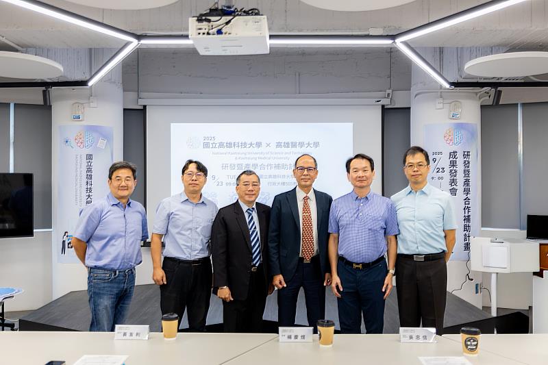 國立高雄科技大學與高雄醫學大學推動跨校研發暨產學合作計畫，本週辦理第3屆研發成果發表。左起：高醫大副產學長王彥雄、高醫大研發處主任邱建智、高醫大產學長張芳榮、高醫大副校長黃友利、高科大副校長兼研發長吳忠信、高科大副產學長陳琮明。