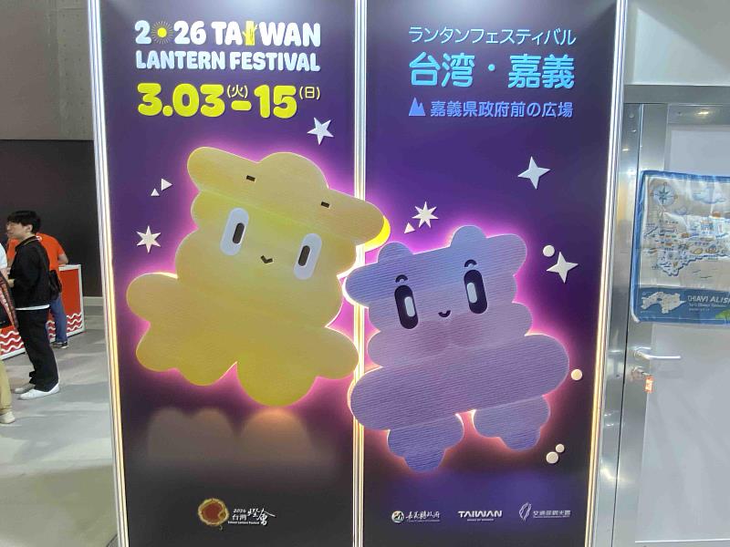 「嘉義君」萌翻日本旅展，行銷台灣燈會與慢遊魅力