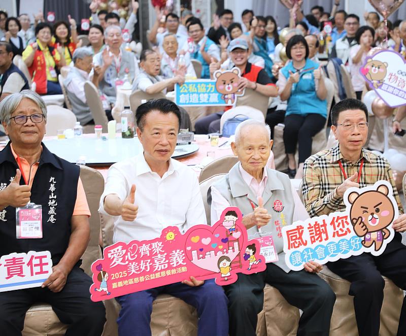 「愛心齊聚 美好嘉義」2025嘉義地區慈善公益感恩餐敘圓滿落幕