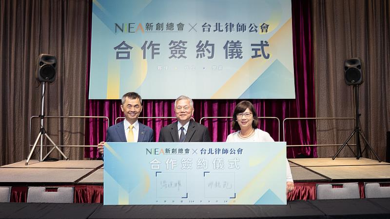 總統府沈榮津資政見證，新創總會邱銘乾總會長與台北律師公會徐頌雅理事長簽合作MOU（圖/新創總會提供）