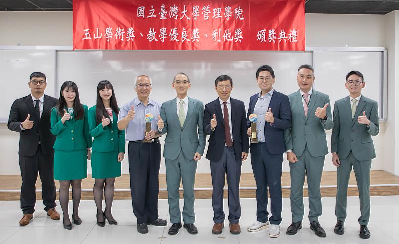 玉山金控財務長程國榮（中）、臺大管理學院院長陳家麟（右4）、臺大財金系曾郁仁教授（左4）、臺大財金系洪志清教授（右3）於「玉山學術獎」頒獎典禮共同合影。