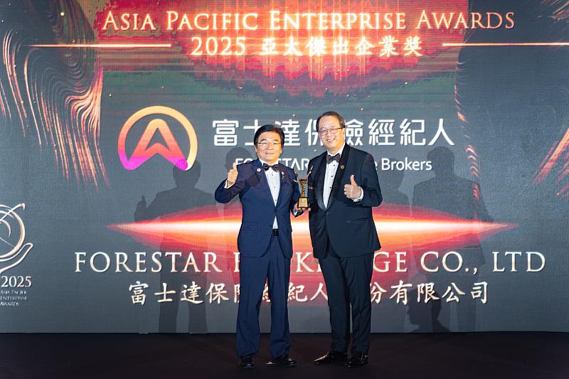 富士達保經品牌形象與企業體質的卓越實力，備受業界及國際肯定。