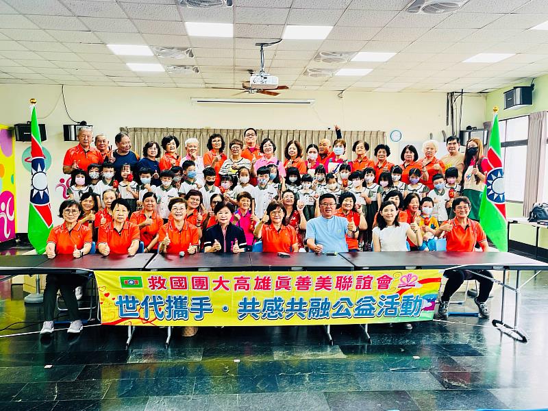 救國團高雄市團委會『世代攜手・共感共融』公益活動