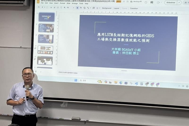 林岱銳博士於南大電機系分享LSTM深度學習模型的原理與應用