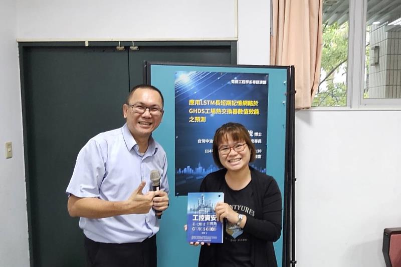 南大電機系專題演講中，講者以贈書互動激發學生跨域學習熱情