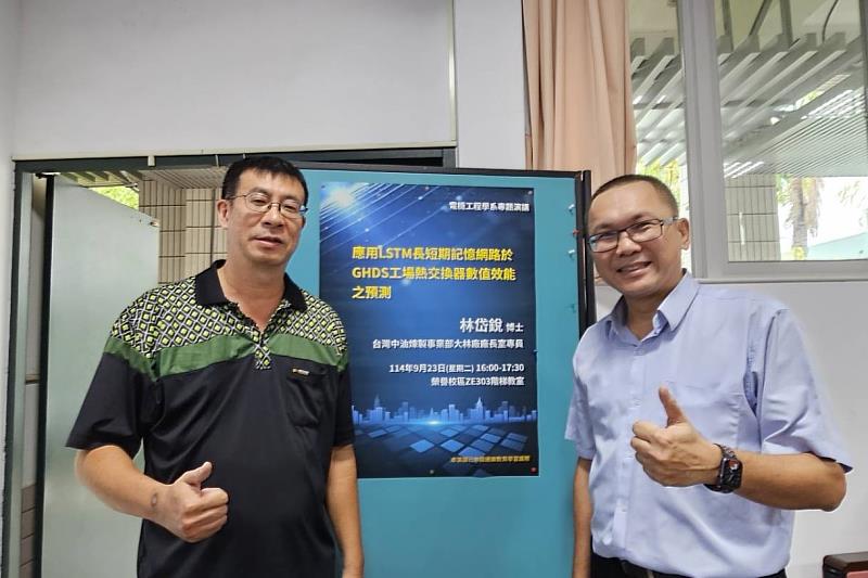 南大電機系專題講座現場，授課教師與講者共同推動產學交流