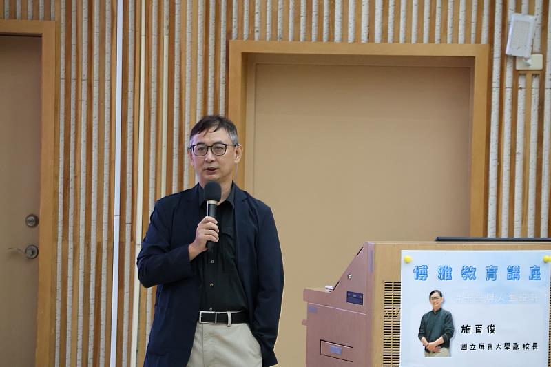 南大博雅教育講座現場，施百俊教授引導同學思考在AI時代如何打造終身競爭力