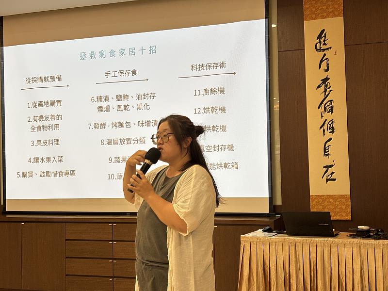南華大學於佛陀紀念館舉辦永續發展系列講座，楊七喜講師分享惜食與剩食運用的小技巧。