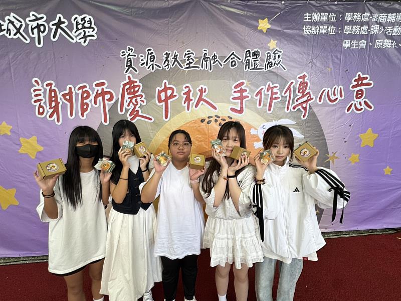城市大學舉辦「謝師慶中秋 手作傳心意」活動