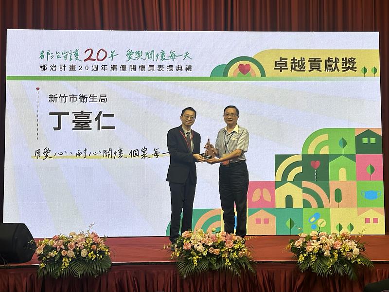 丁臺仁關懷員獲得卓越獎貢獻。