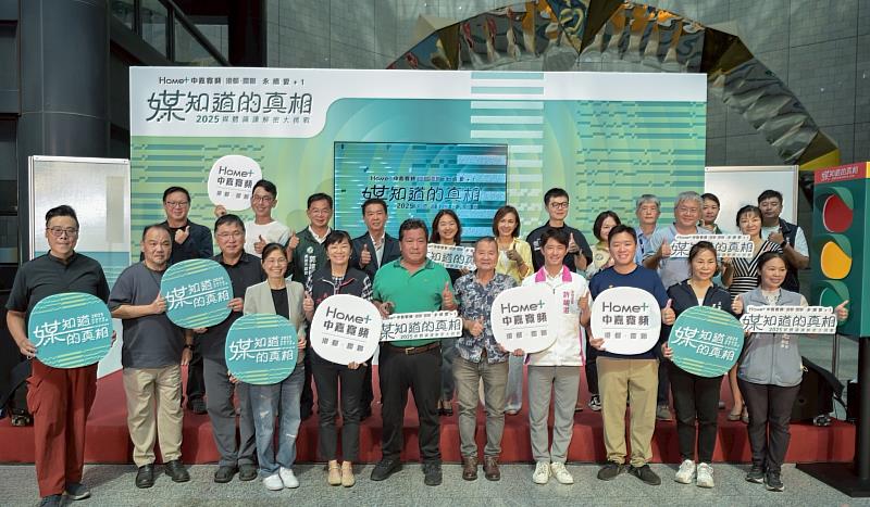 中嘉集團旗下港都．慶聯致力投入國人數位素養教育，《媒知道的真相—2025媒體識讀解密大挑戰》特展今（26）日於國立科學工藝博物館北館1樓的三角大廳登場