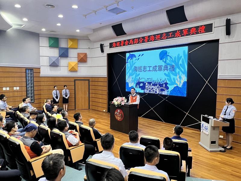 海巡署金馬澎分署舉辦海巡志工成立典禮