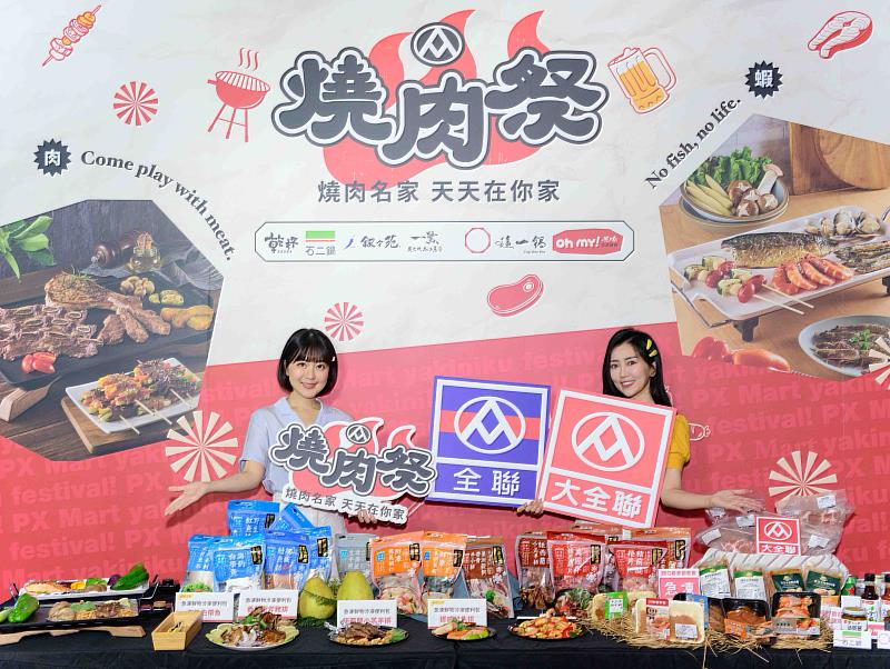 全聯燒肉祭登場 燒肉名家天天在你家 新推出「急凍鮮物」冷凍便利包 吃多少拿多少 實現烤肉自由!