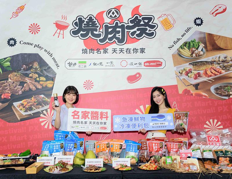 燒肉祭主推「急凍鮮物」冷凍便利包和名家醬料,讓在家輕鬆烤,也能有名家美味。