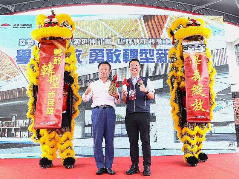 民雄鐵路高架化臨時軌動土