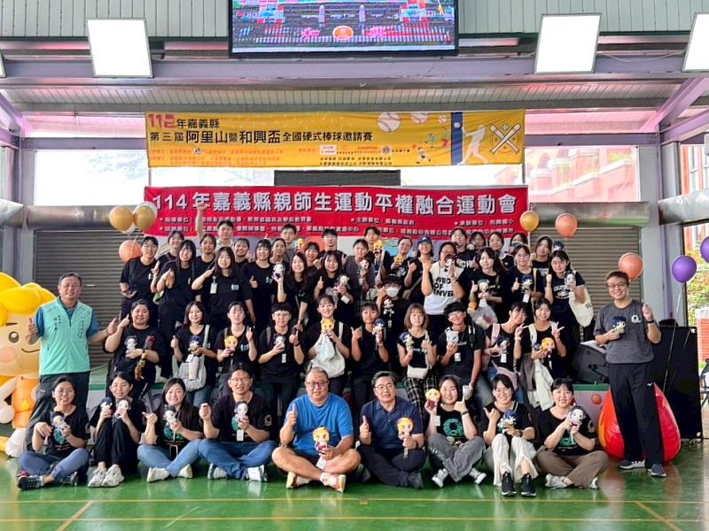 嘉義縣親師生運動平權融合運動會熱鬧登場