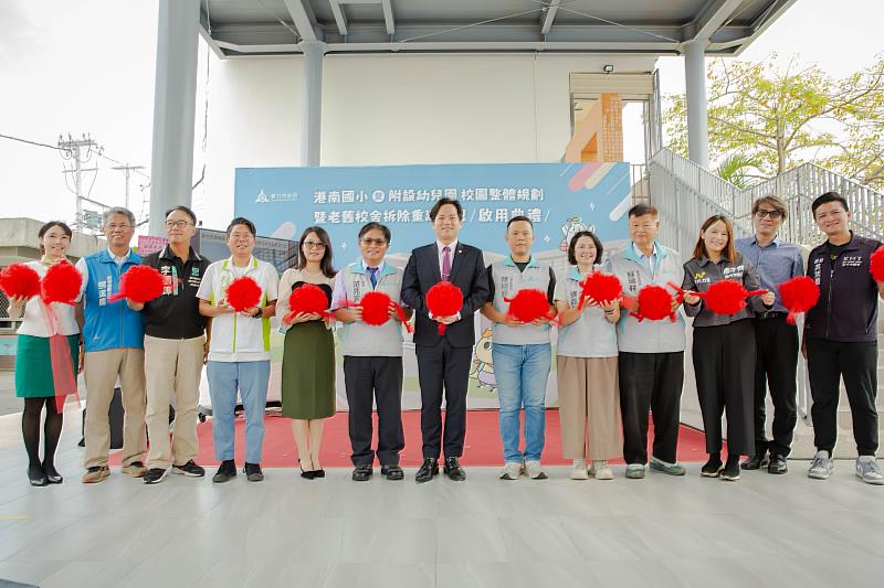 港南國小新建校舍啟用典禮大合照。