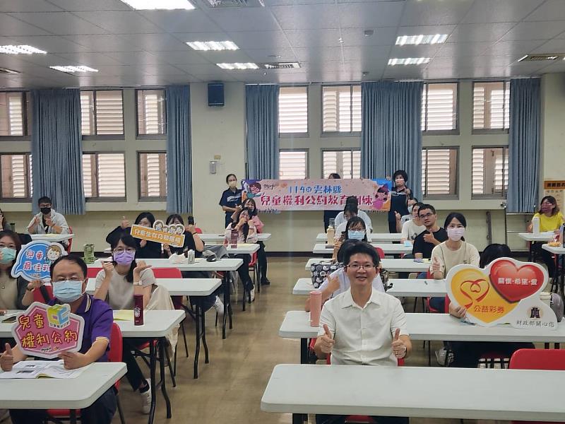 雲林縣政府為強化兒童及少年權利保障，9/26於縣府社會處禮堂舉辦「兒童權利公約教育訓練」。