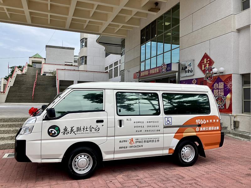 林婌貞小姐、侯永輝先生捐贈嘉縣長照交通車