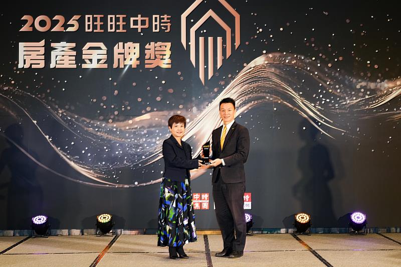 永慶房屋人資部協理塗振宏（右）從財政部國產署副署長郭曉蓉（左）手中接過2025中時房產金牌獎獎座。（永慶房屋提供）