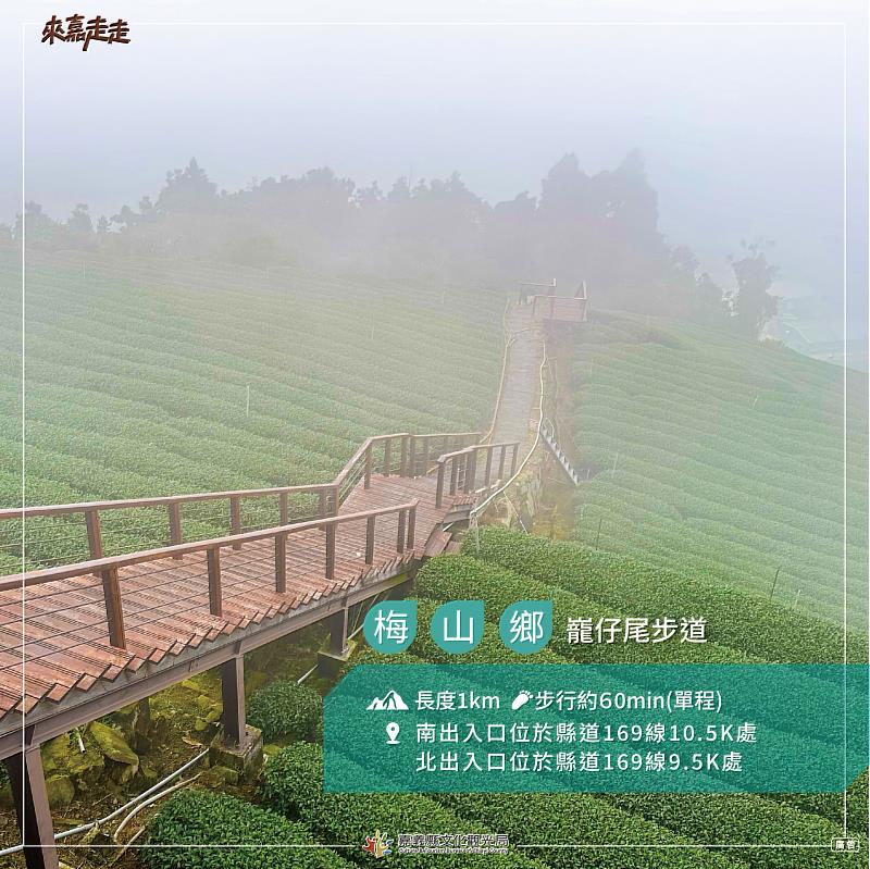 巃仔尾步道