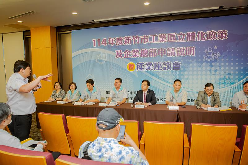 企業主提問並與市府交流討論。