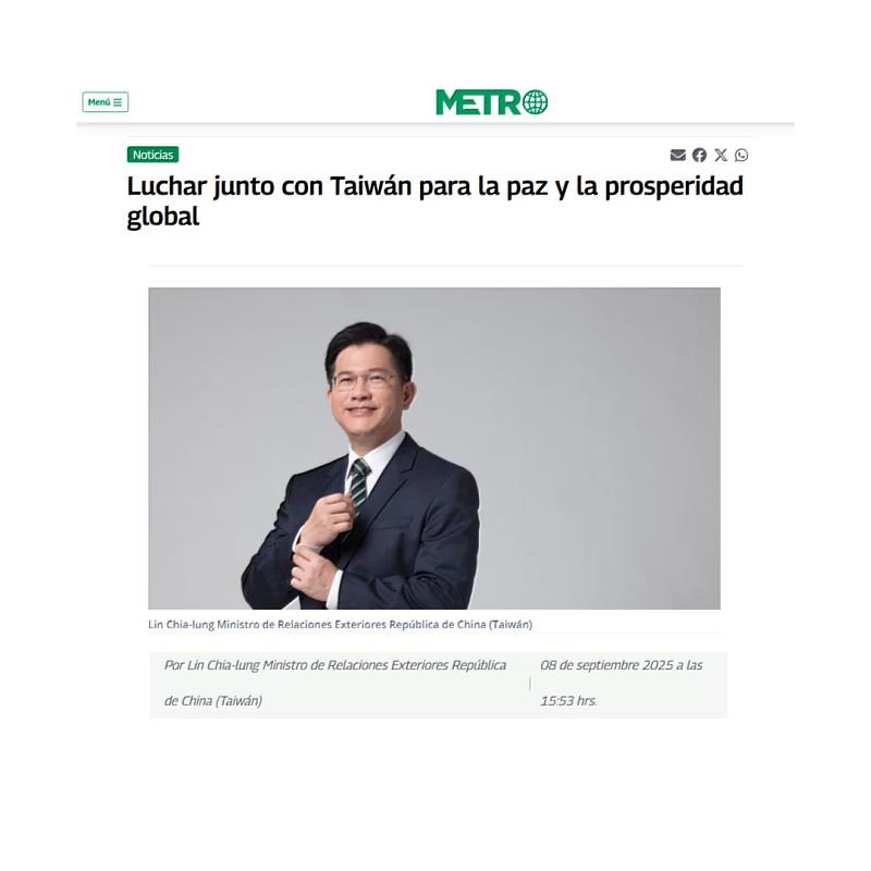 厄瓜多地鐵報刊登林佳龍部長專文封面照片