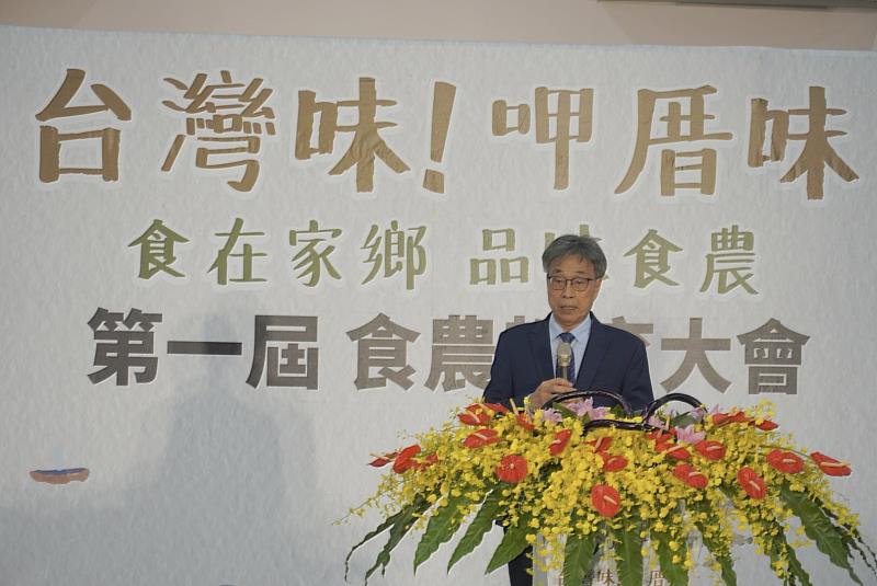 農業部陳駿季部長致詞