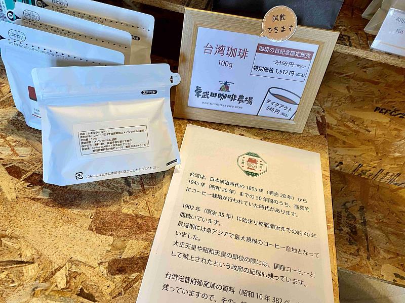 阿里山咖啡跨越2000公里飄香名古屋，邀日旅人走進台灣高山秘境