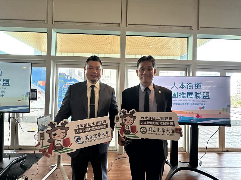 徐輝明校長與友校宜蘭大學參與內政部國土署「人本街道校園推展聯盟」合照。