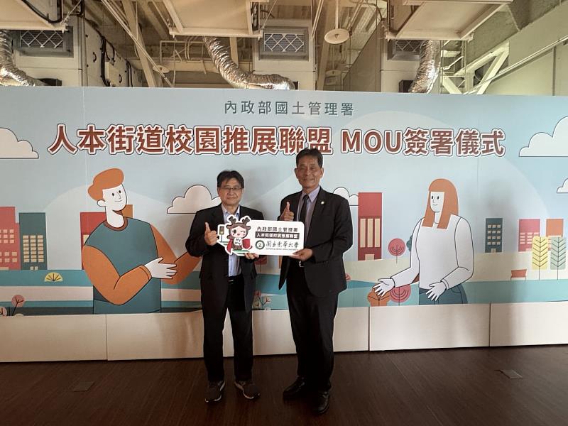東華大學參與內政部國土署「人本街道校園推展聯盟」。