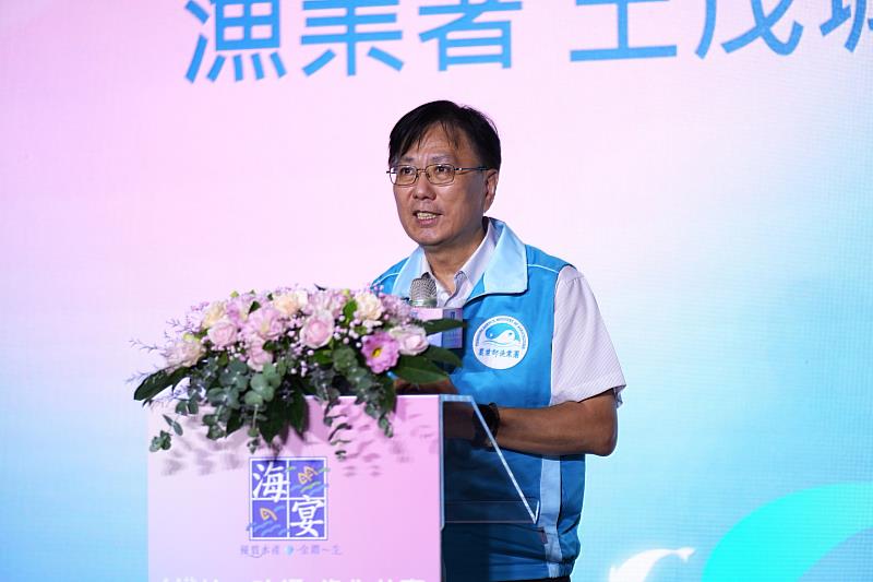 漁業署王茂城署長致詞