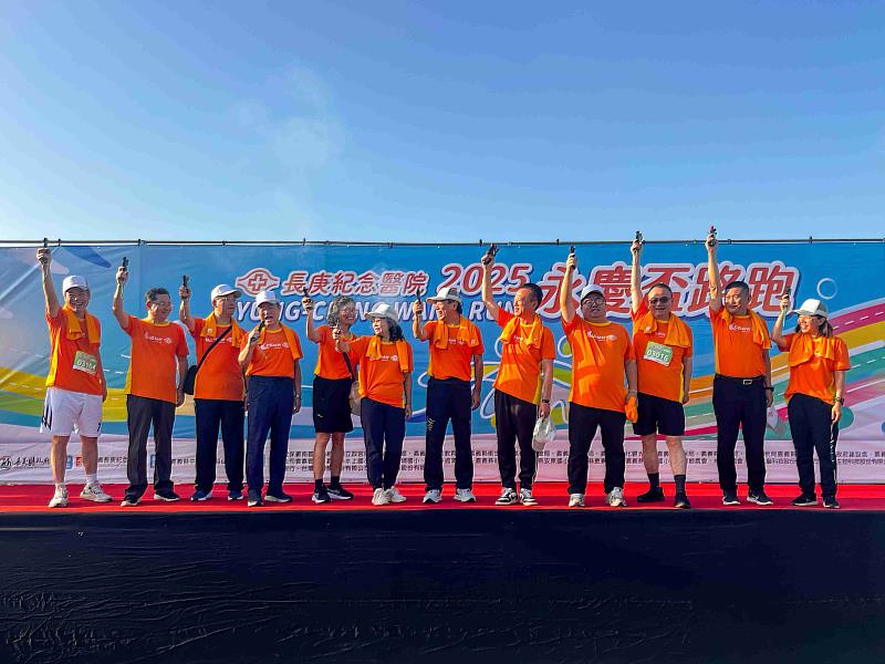 長庚紀念醫院2025永慶盃路跑 翁章梁鳴槍開跑