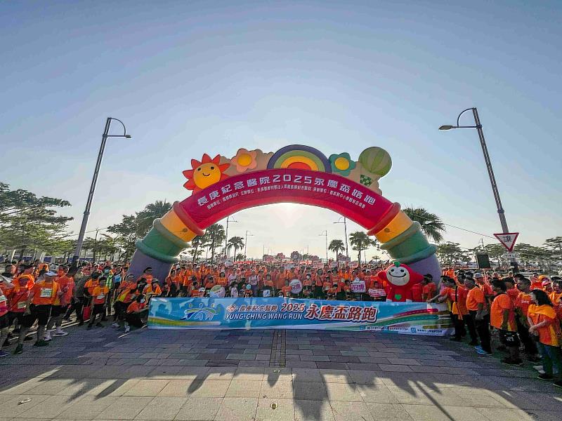 長庚紀念醫院2025永慶盃路跑 翁章梁鳴槍開跑