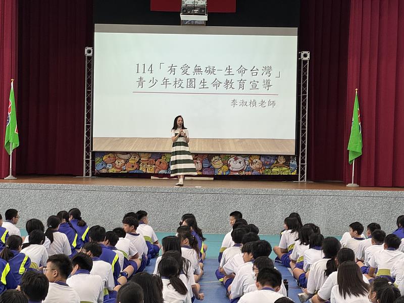 「有愛•無礙」青少年校園生命教育宣導活動