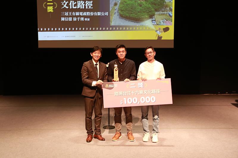 2025「in臺南無影藏」頒獎典禮由臺南市副市長葉澤山頒發二獎得獎影片《踏溯台江十六寮文化路徑》