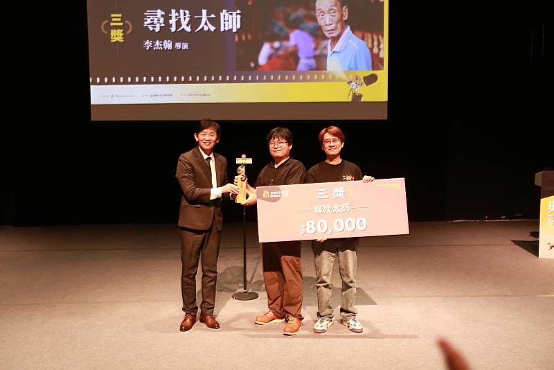 2025「in臺南無影藏」頒獎典禮由臺南市副市長葉澤山頒發三獎得獎影片《尋找太師》