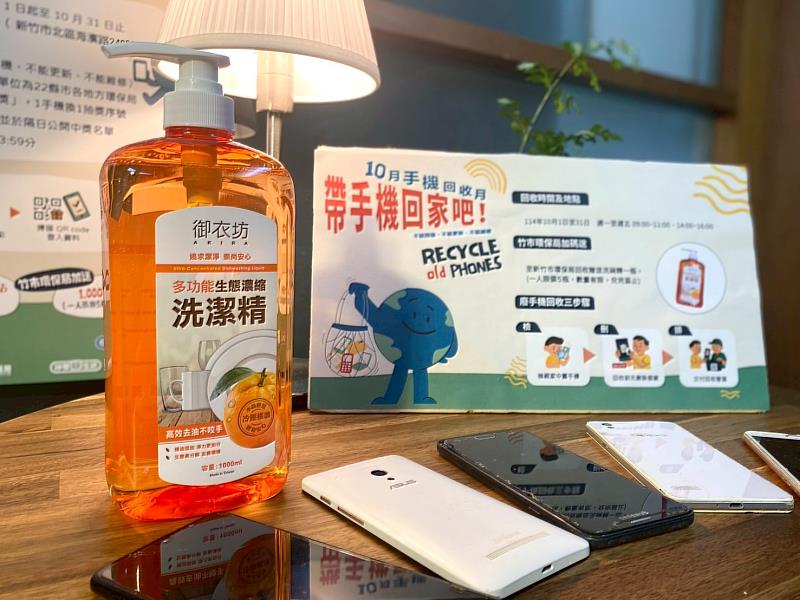 回收廢手機宣導