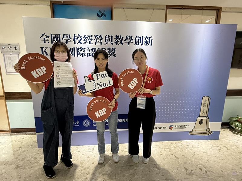 臺東幼教雙星勇奪KDP全國學校經營與教學創新國際認證獎