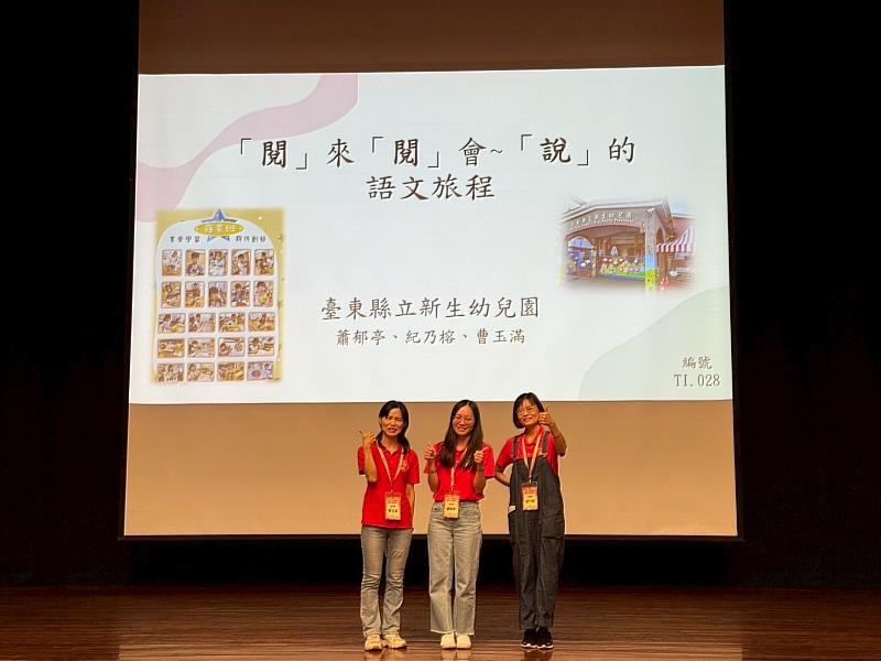 臺東幼教雙星勇奪KDP全國學校經營與教學創新國際認證獎