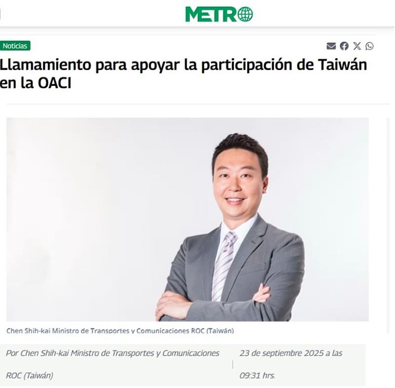 厄瓜多地鐵報刊登陳世凱部長專文封面