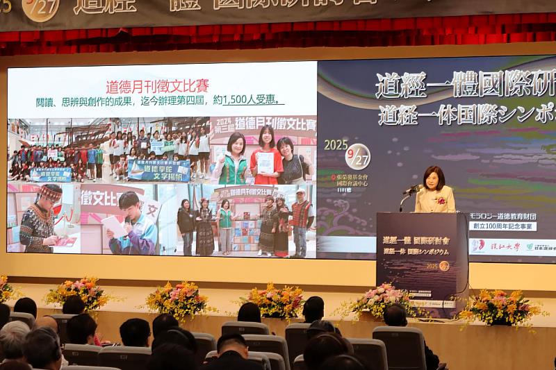 針對克服現代社會的課題與實現幸福社會為目標，張榮發基金會執行長鍾德美分享三方善的文教公益理念。