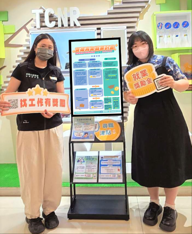 「支援青年就業計畫」,提供尋職津貼與就業獎勵
