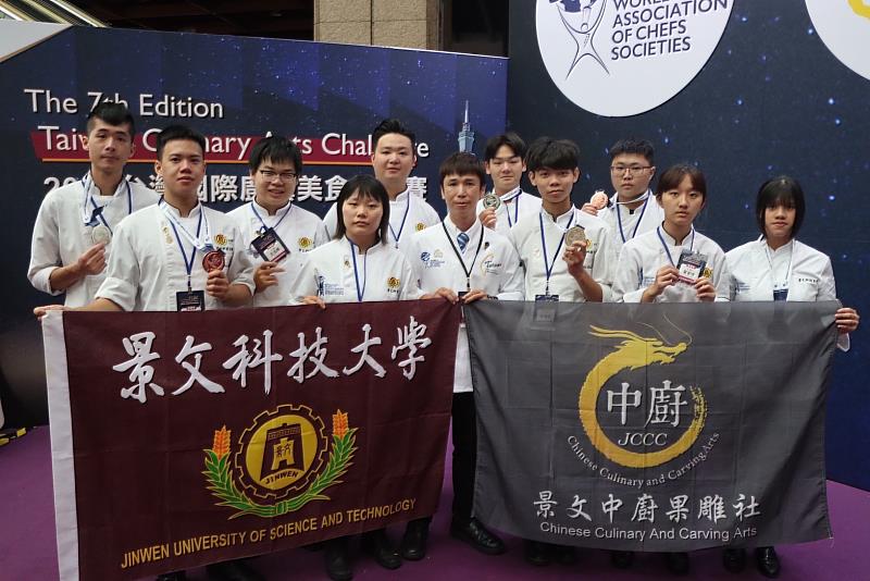 景文科大2025TCAC台灣國際廚藝美食挑戰賽榮獲最高分殊榮